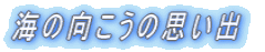 �C�̌������̎v���o